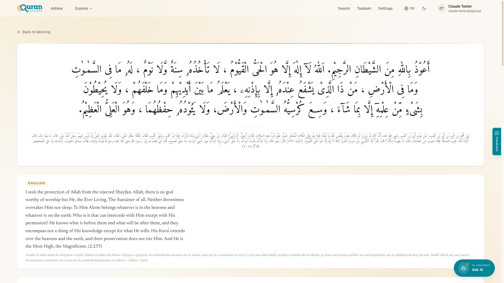 A single dhikr — the Arabic text with translation, transliteration, reference, and audio.