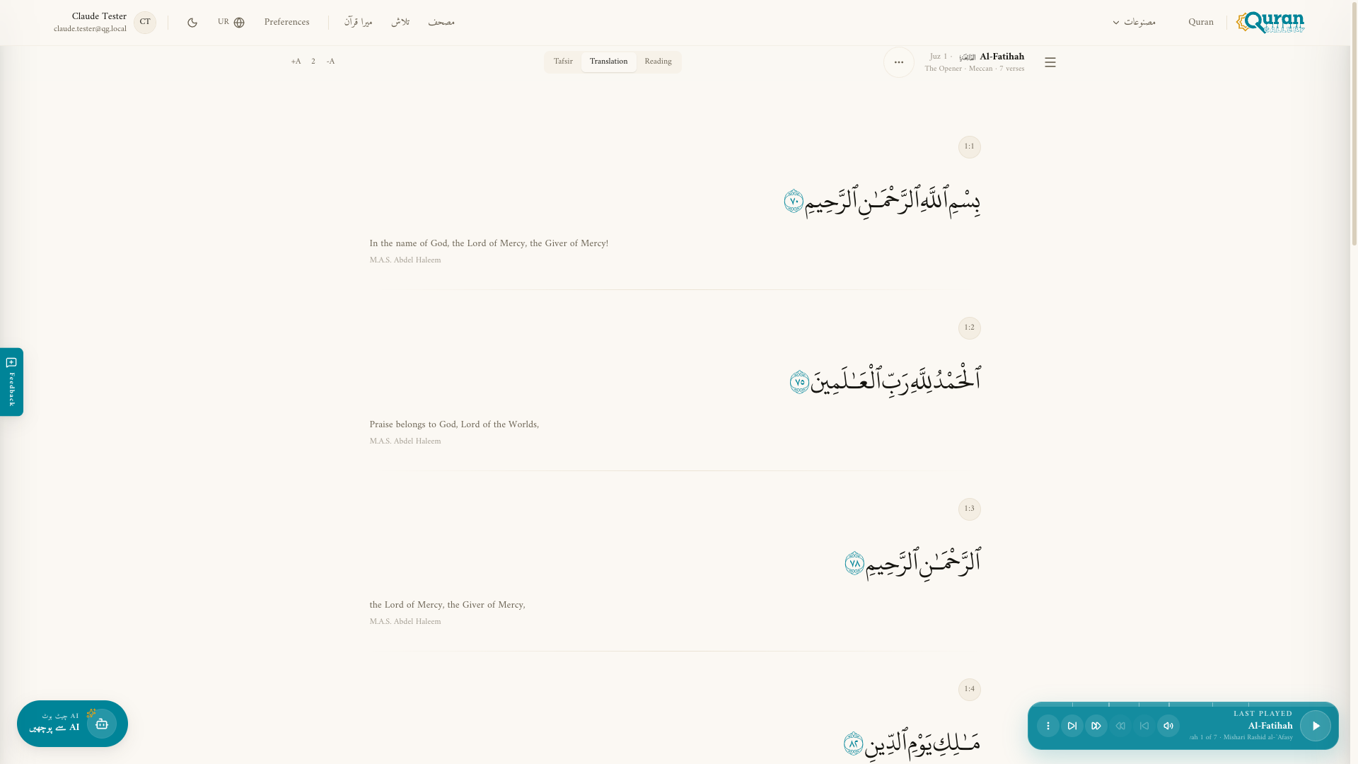 ریڈر ترجمہ ویو میں — الفاتحہ آیت بہ آیت، عربی متن اور ترجمے کے ساتھ۔